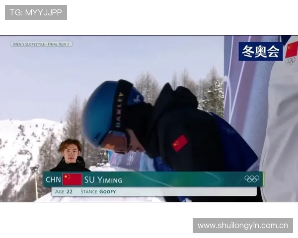 苏翊鸣夺首金四度落泪释重负